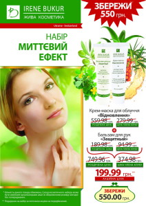Миттєвий ефект