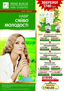 Сяйво молодост