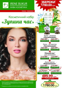 Зупини час