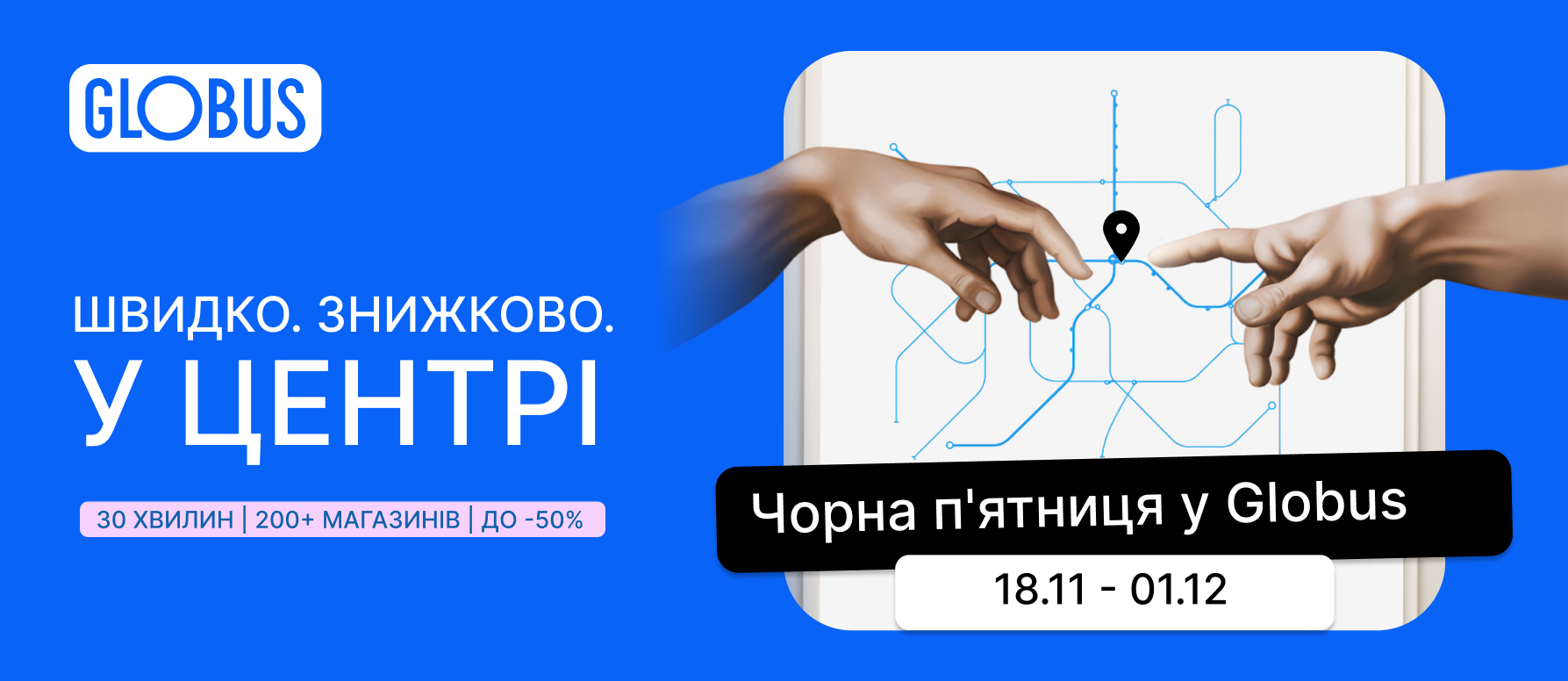 Globus_BF_Concept3_TSentr.jpg-1787h775